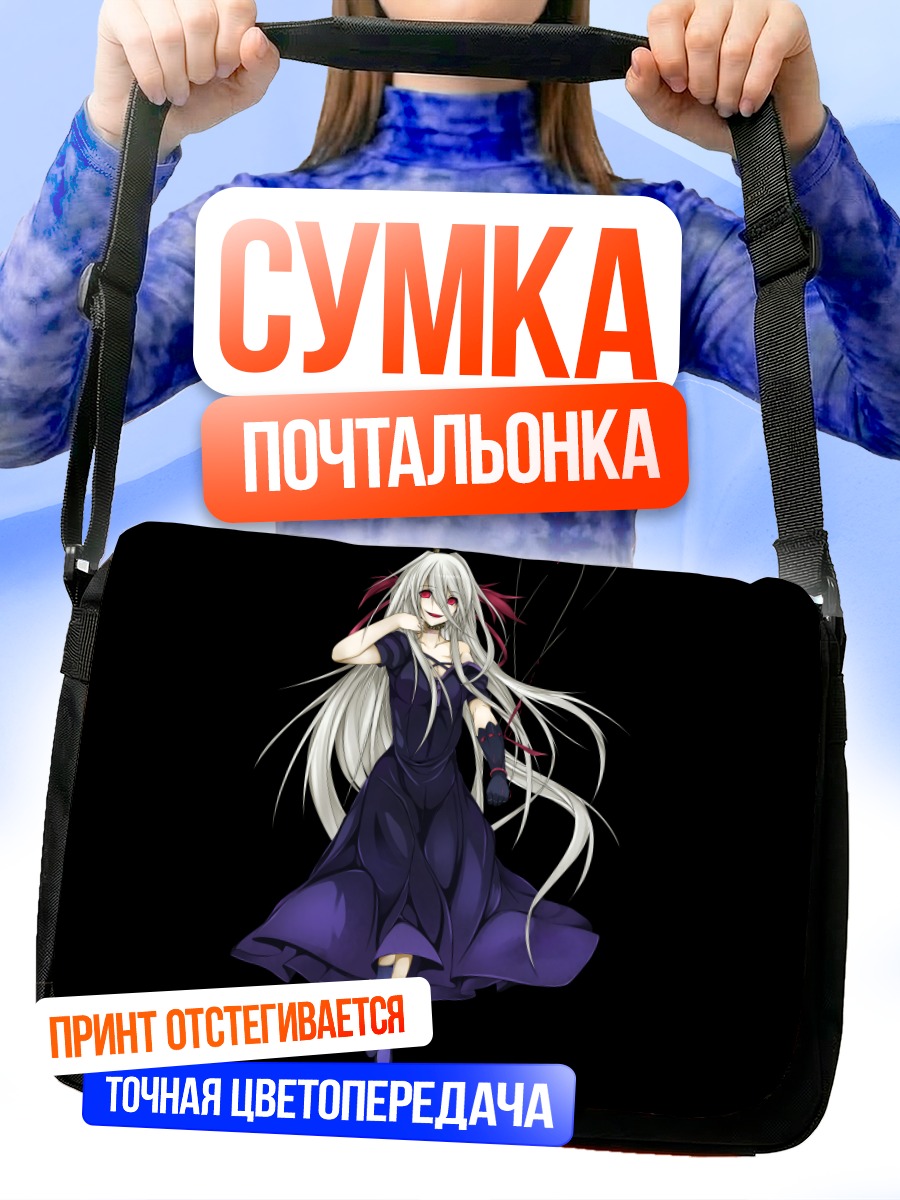 Сумка-почтальонка Девушка в платье