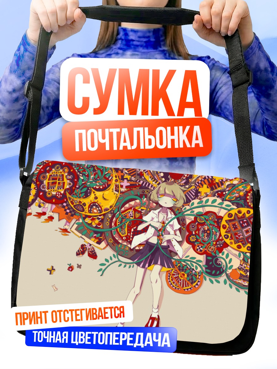 Сумка-почтальонка Девушка в узорах
