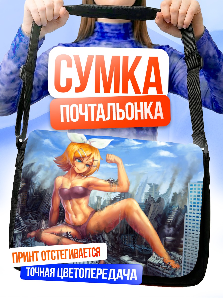 Сумка-почтальонка Рин Кагамин в городе