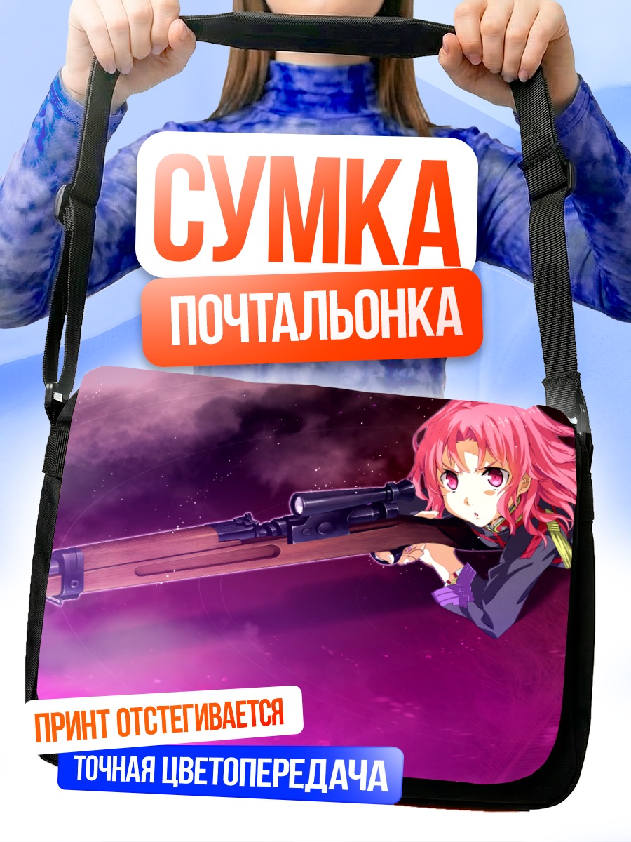 Сумка-почтальонка Аюми Тацунобэ со снайперкой