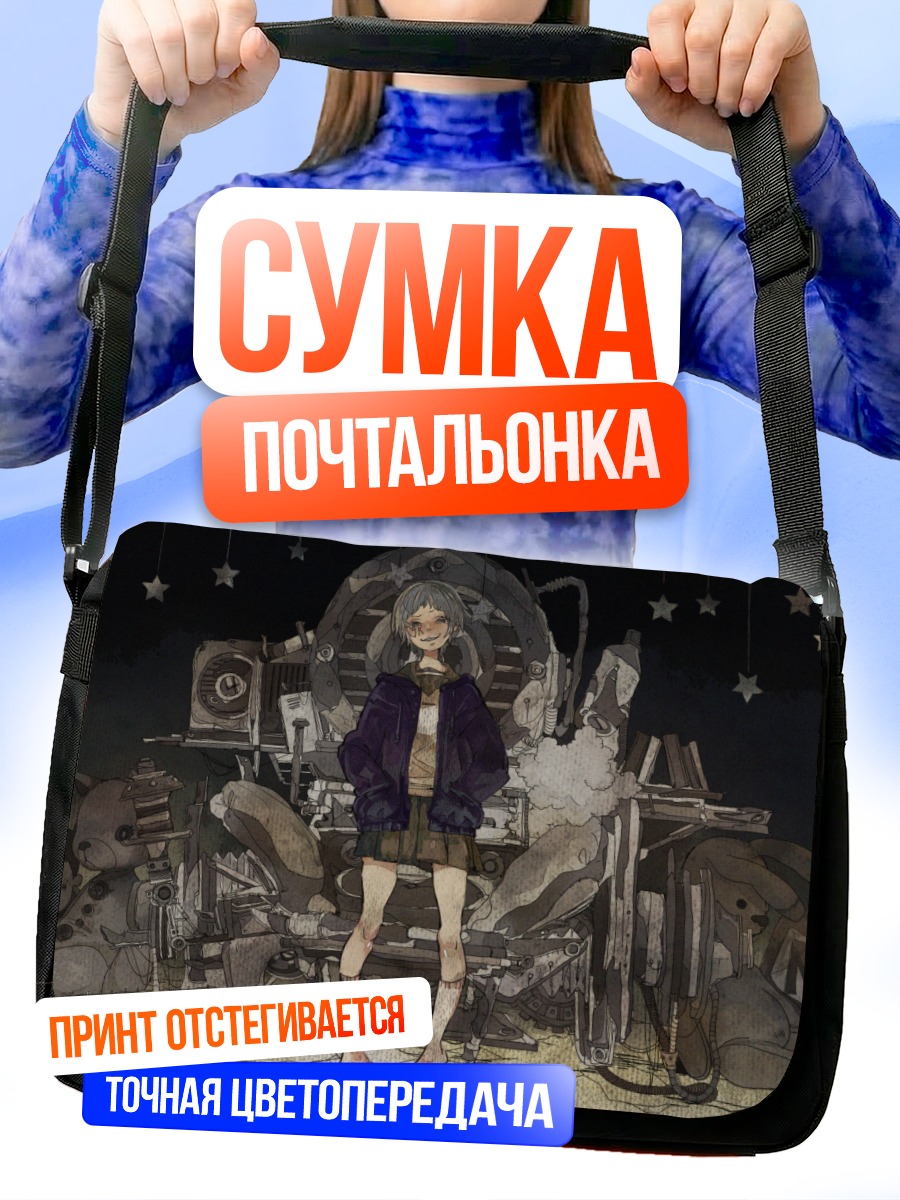 Сумка-почтальонка Мику Хацунэ в руинах