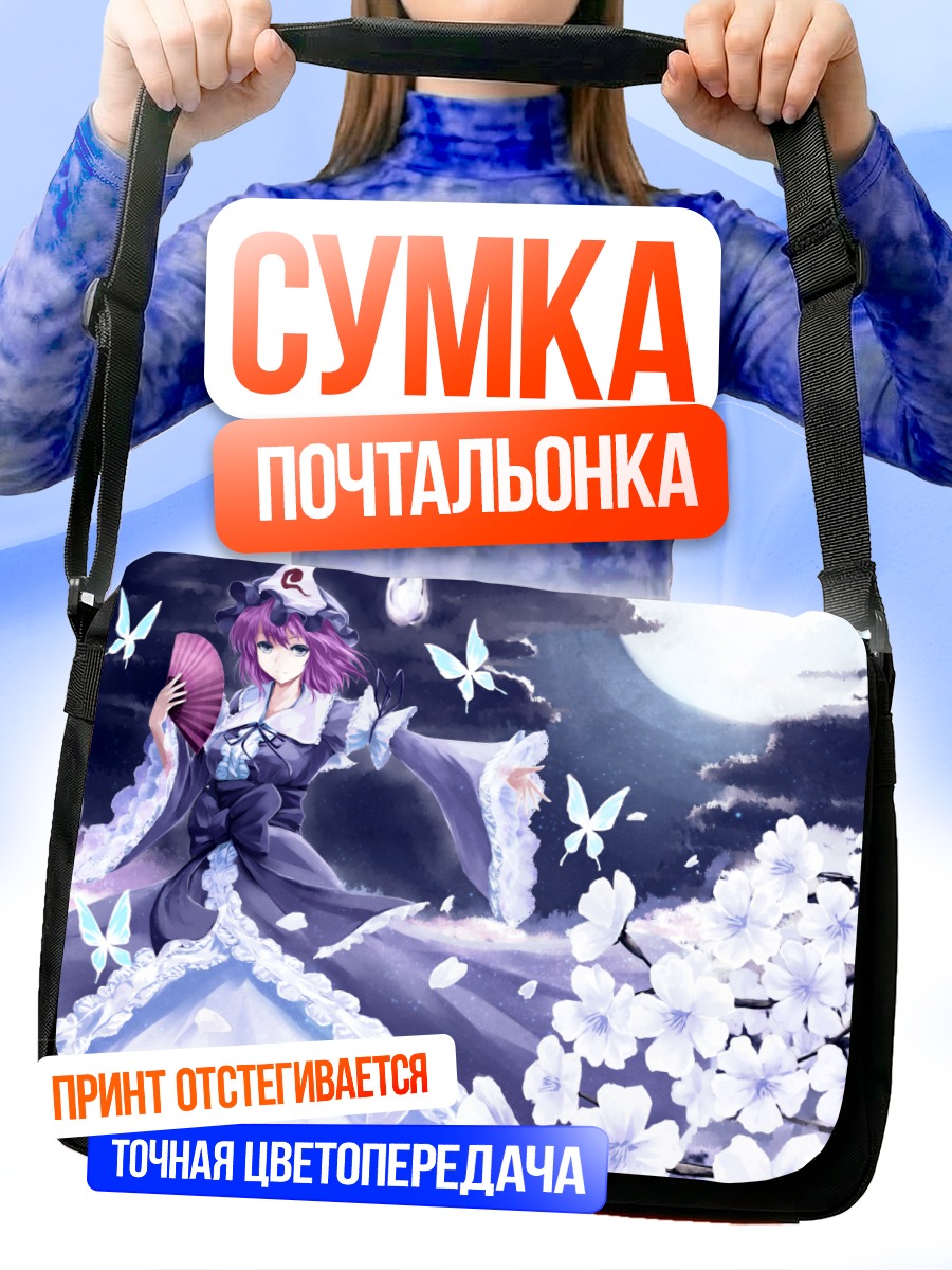 Сумка-почтальонка Ююко Сайгёдзи в сакуре