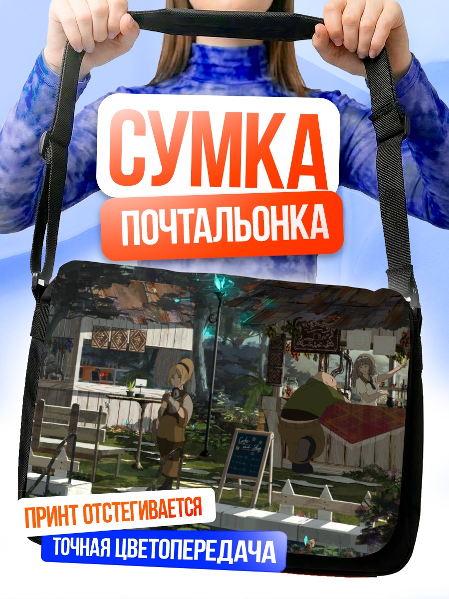 Сумка-почтальонка Уютный японский дворик