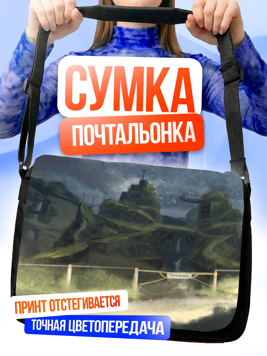 Сумка-почтальонка Зеленые холмы и облака