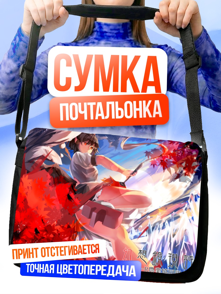 Сумка-почтальонка Ая Шамеймару в кленах