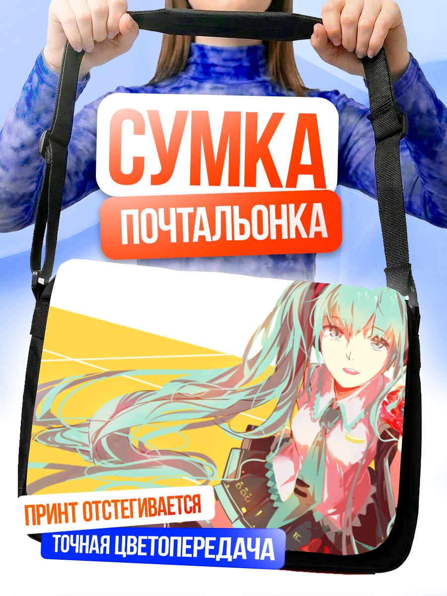 Сумка-почтальонка Мику Хацунэ в розовом