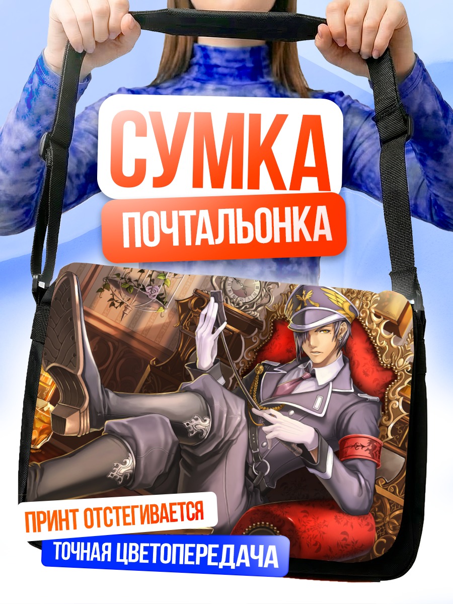 Сумка-почтальонка Джентльмен в кресле