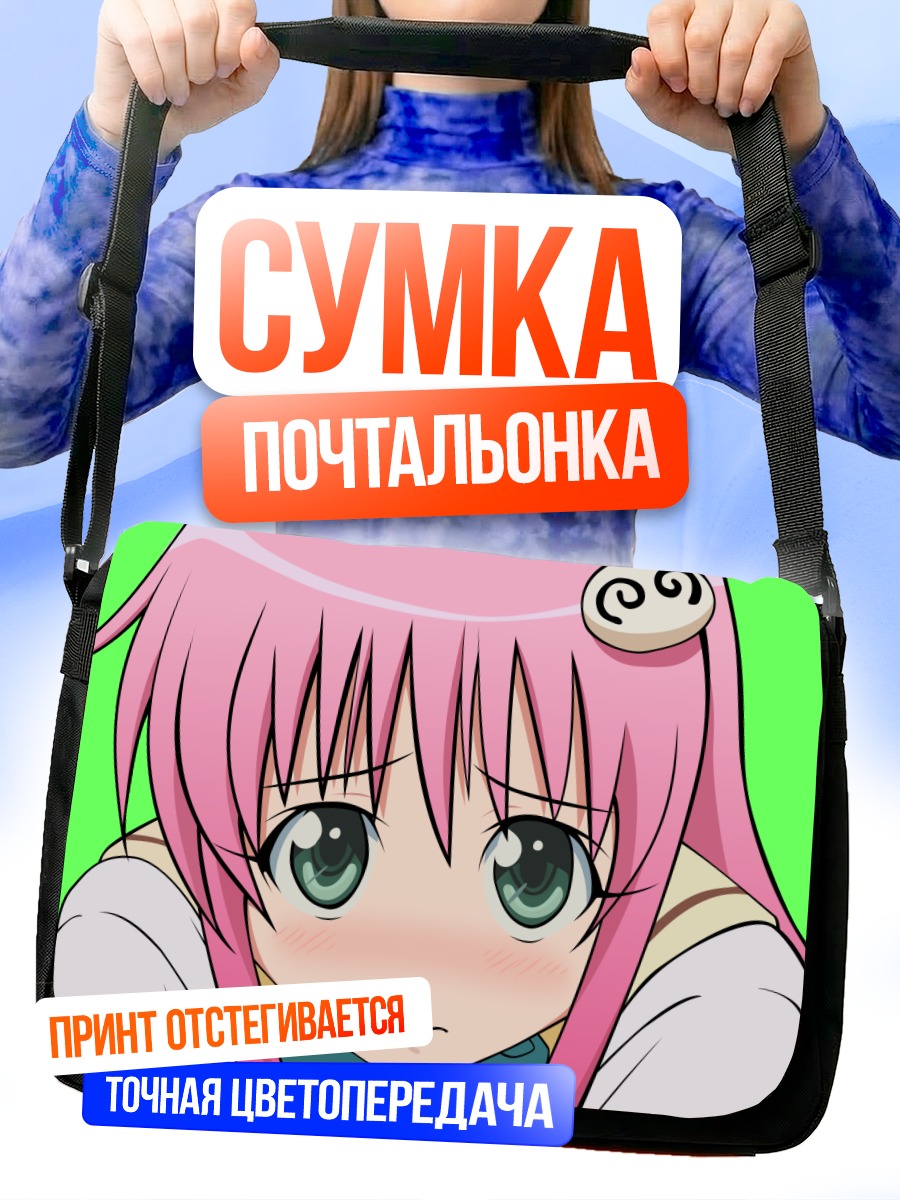 Сумка-почтальонка Лала Саталин Девилюк