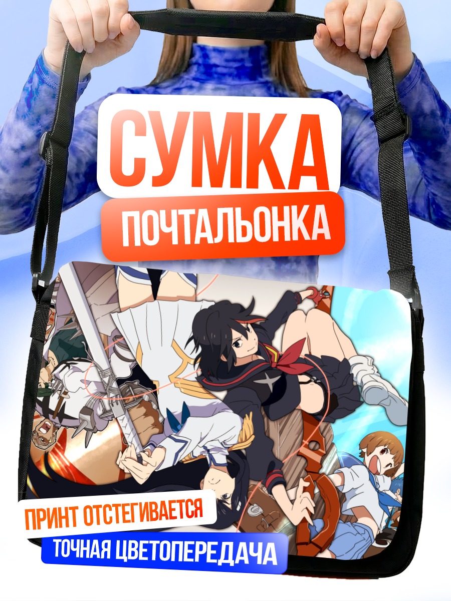 Сумка-почтальонка Герои Kill la Kill