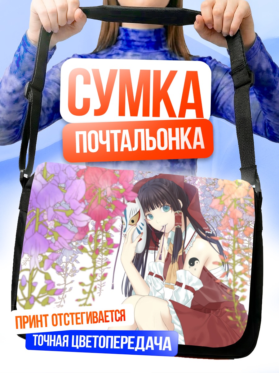 Сумка-почтальонка Рейму Хакурэй с маской