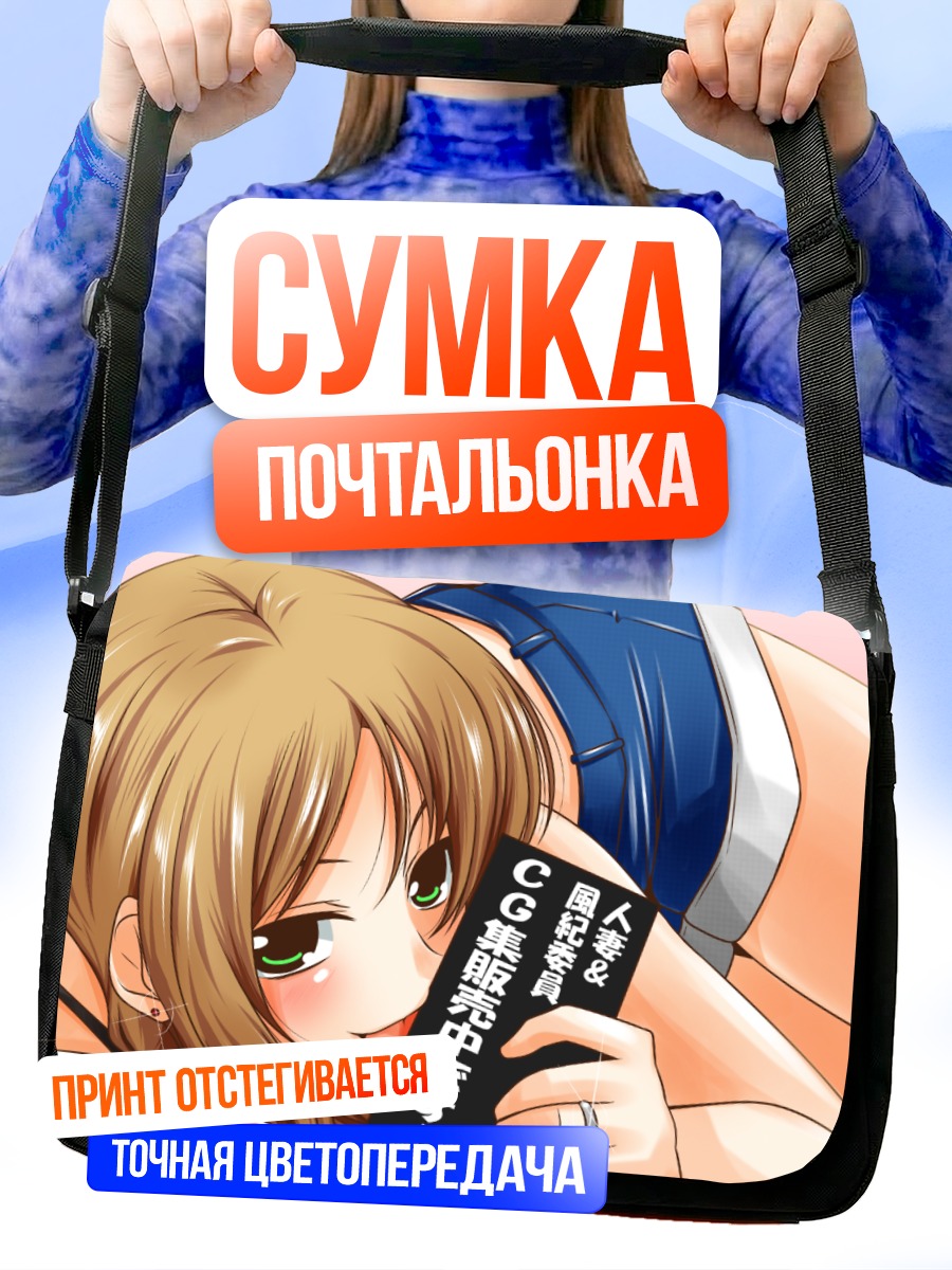 Сумка-почтальонка Смущенная девушка с телефоном