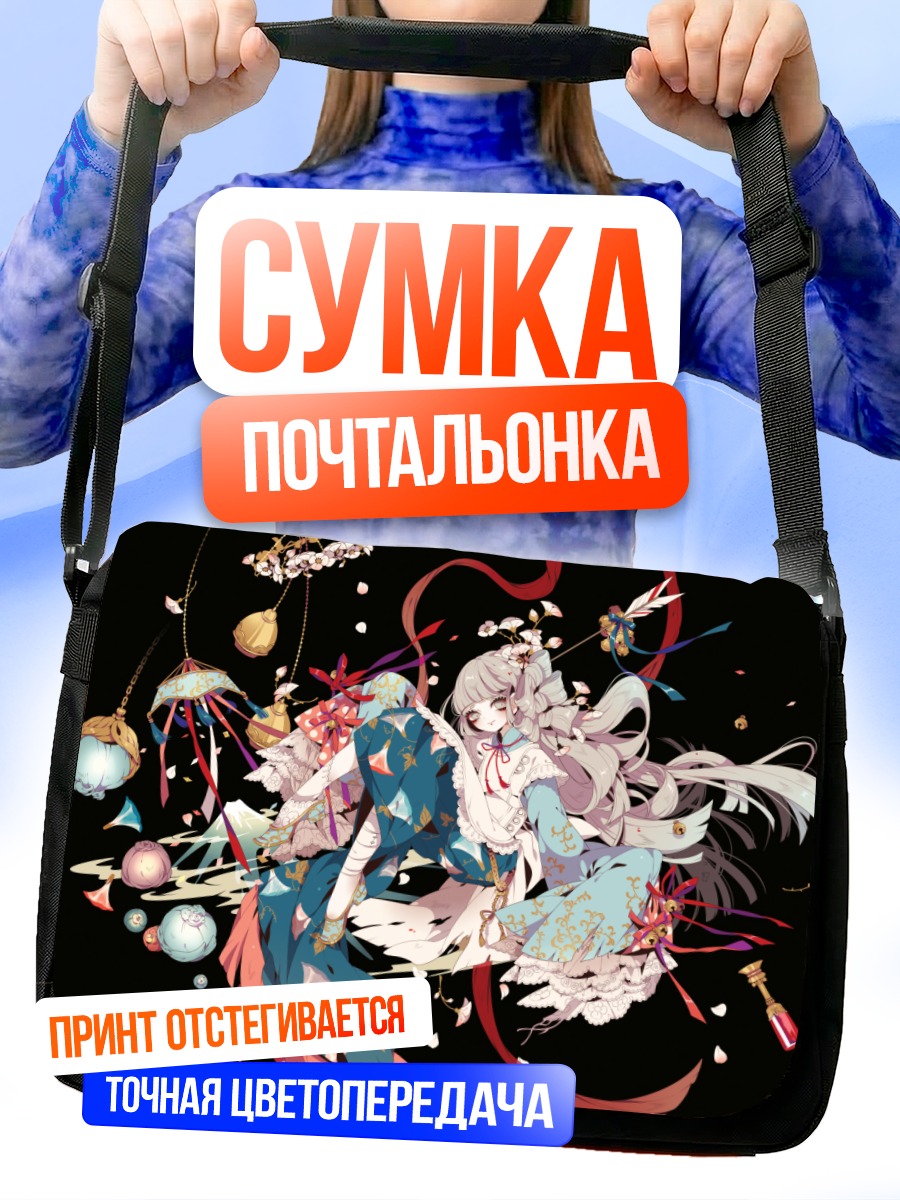 Сумка-почтальонка Цветы и ленты
