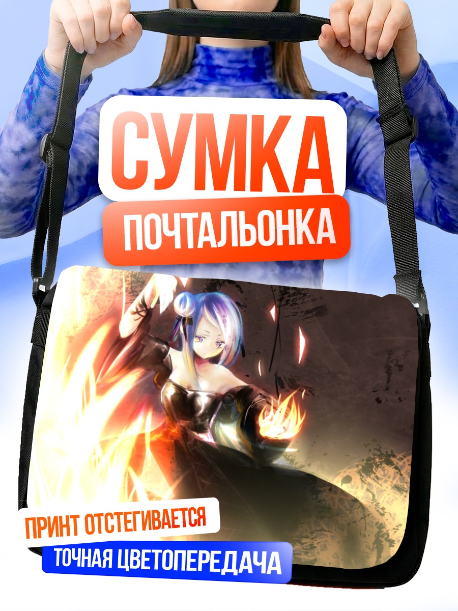 Сумка-почтальонка Тагме в пламени