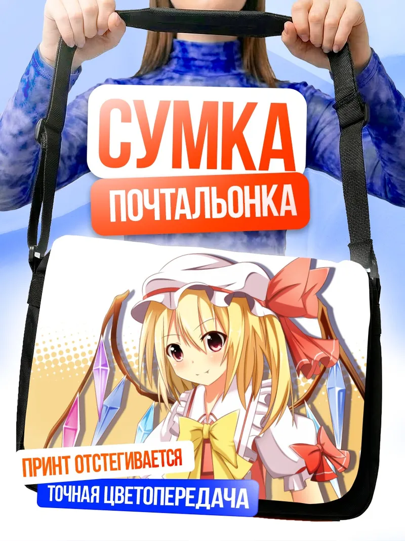 Сумка-почтальонка Фландр Скарлет в кристаллах