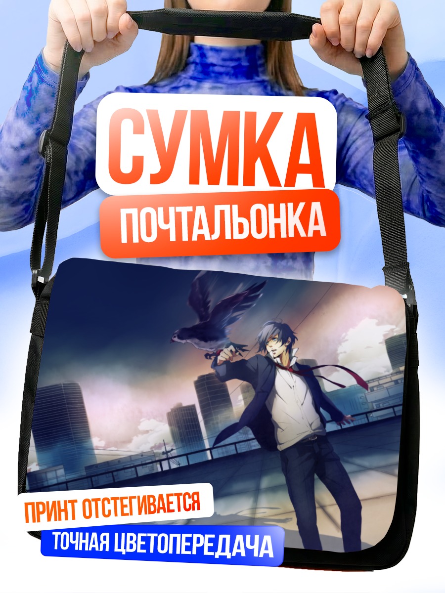 Сумка-почтальонка Парень с вороном