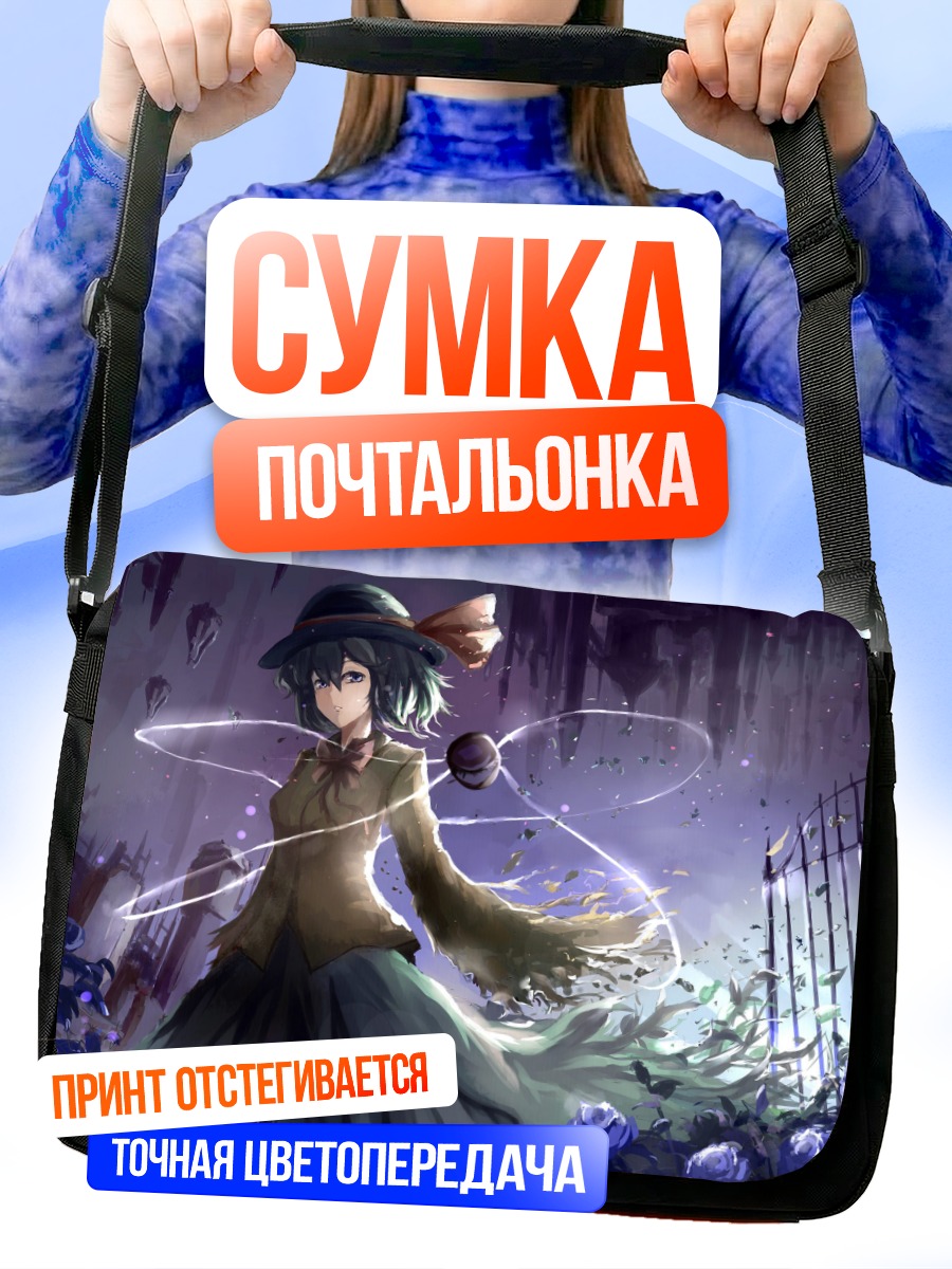 Сумка-почтальонка Коиши Комейдзи в розах