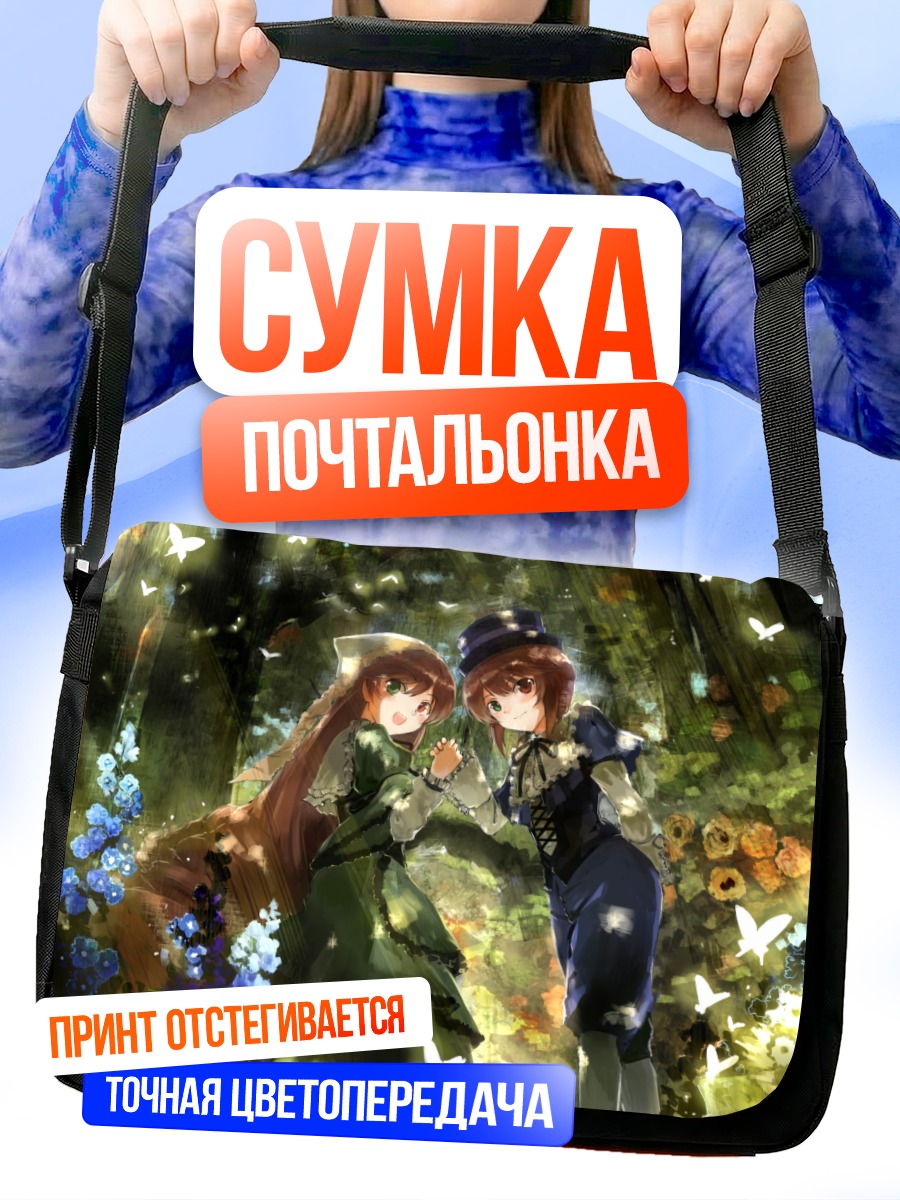 Сумка-почтальонка Суйсэйсэки в лесу