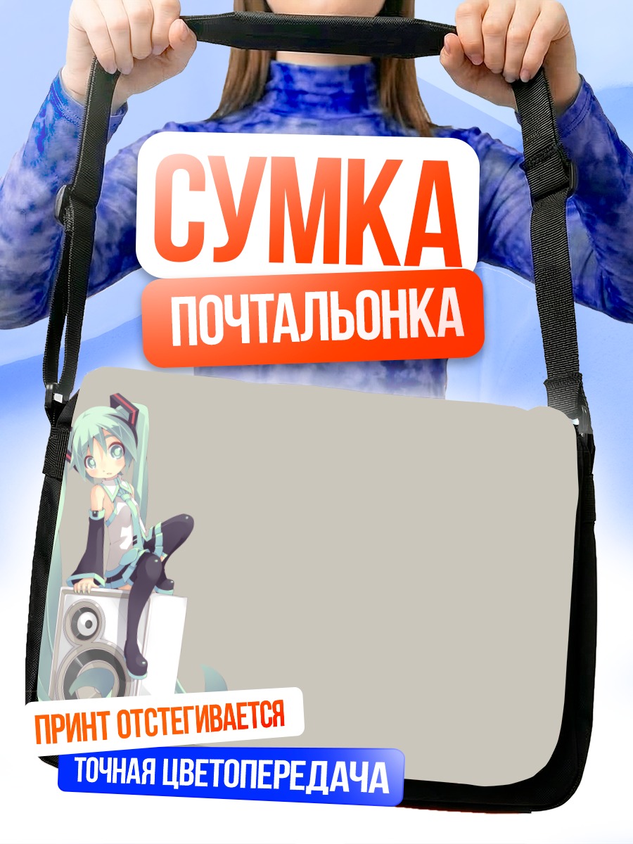 Сумка-почтальонка Мику Хацунэ с колонкой