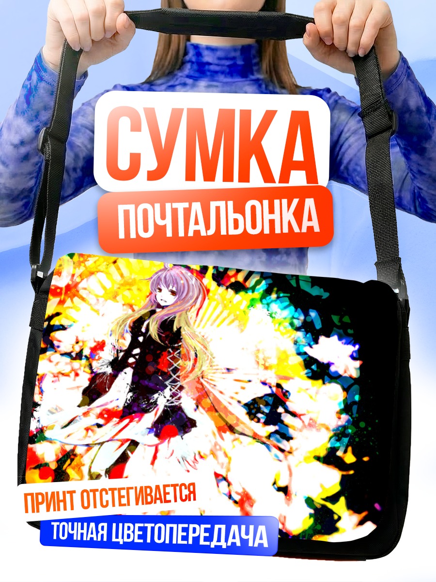Сумка-почтальонка Бякурен Хидзири в красках