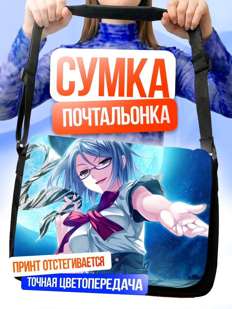Сумка-почтальонка Риса Фуюдзакура в лунном свете