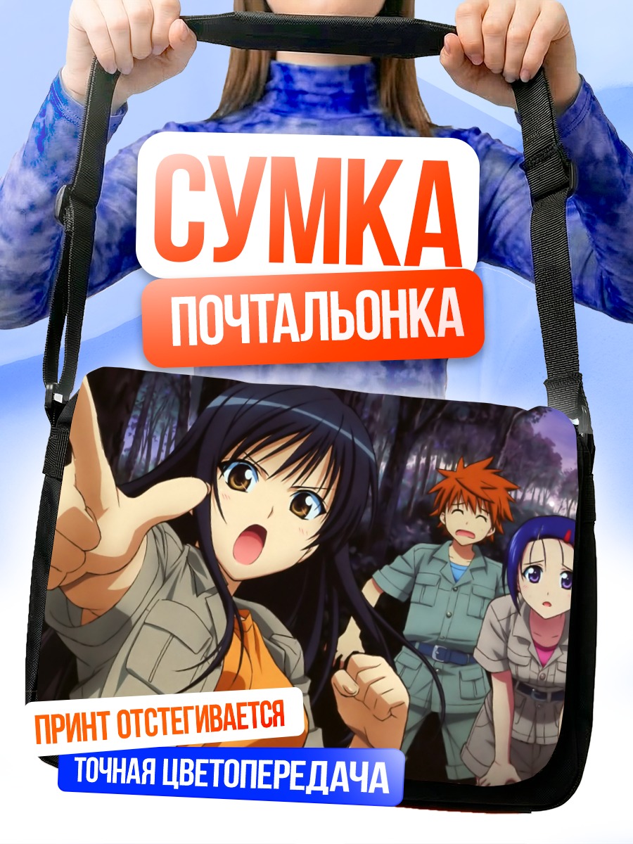 Сумка-почтальонка Юи Котегава и друзья