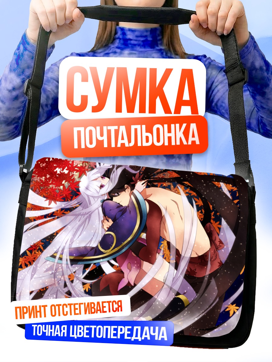 Сумка-почтальонка Сичика Ясури и Тогаме