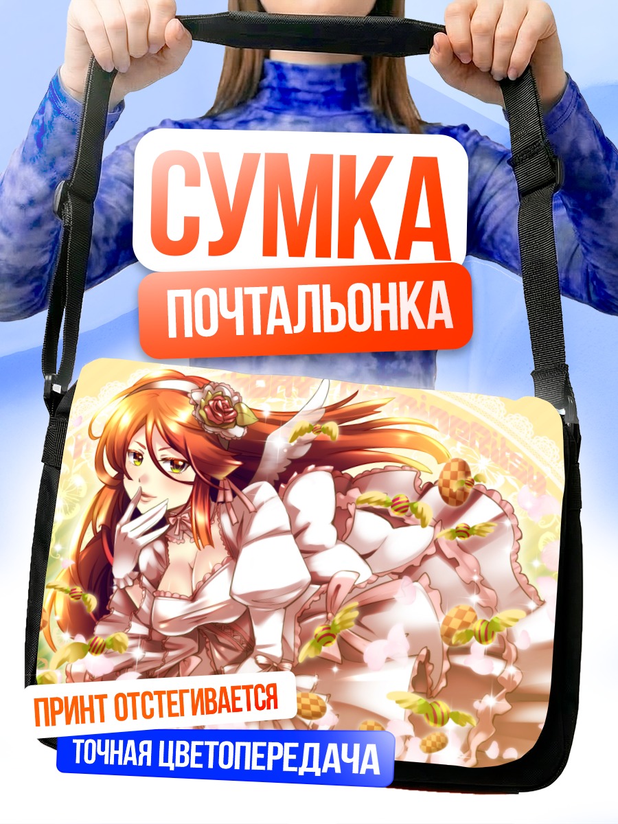 Сумка-почтальонка Девушка в цветах