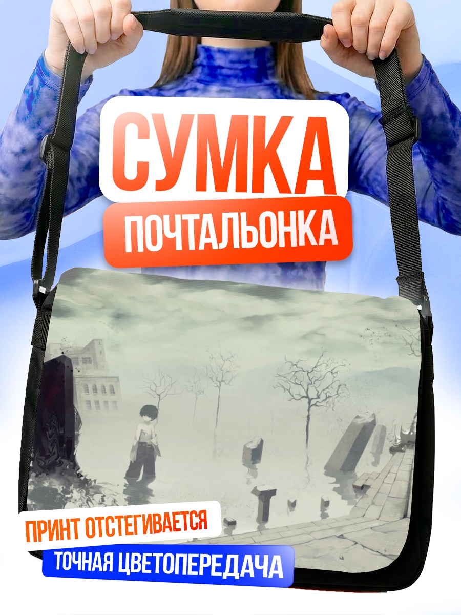 Сумка-почтальонка Парень в руинах