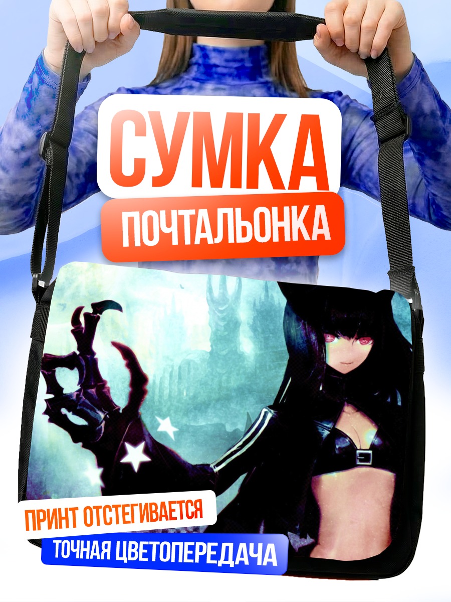Сумка-почтальонка Сая Ирино в бою