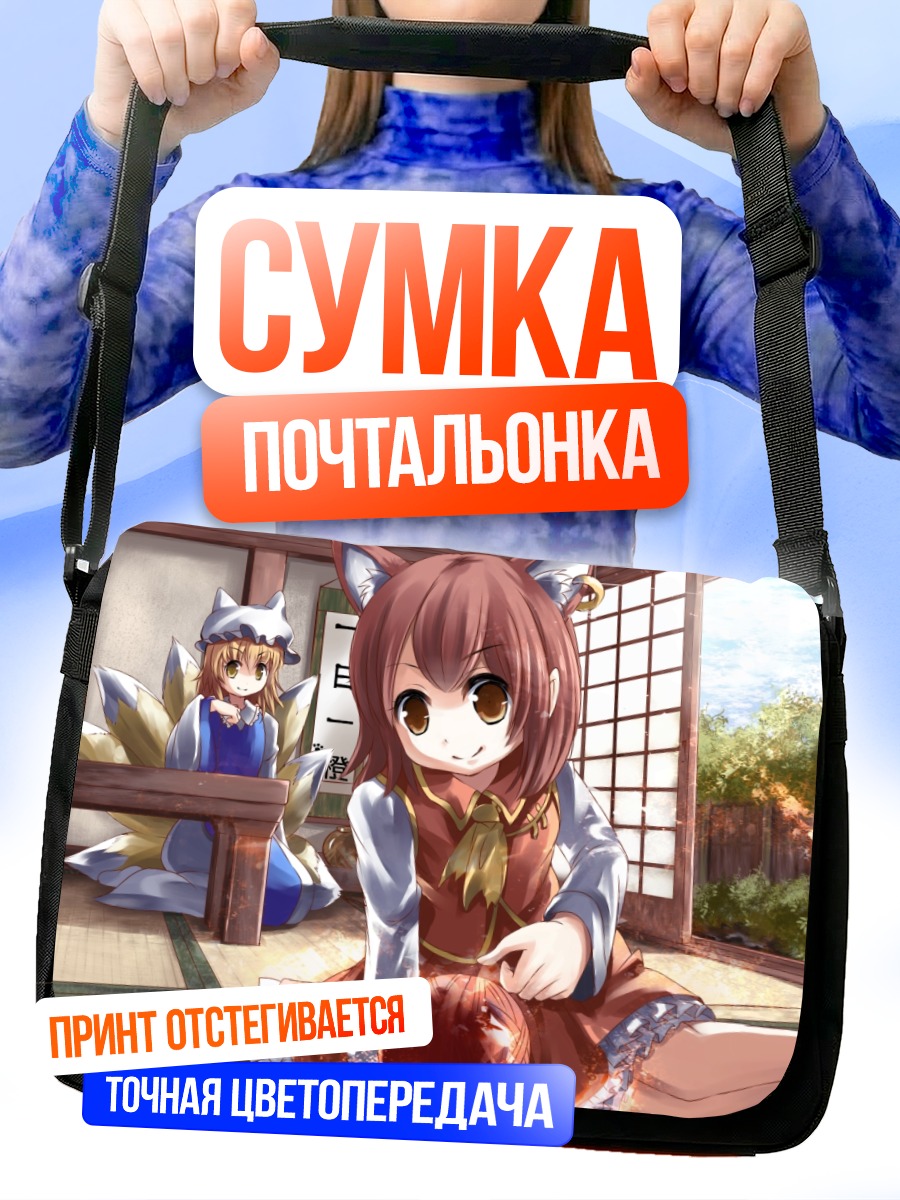 Сумка-почтальонка Чэнь с яблоком