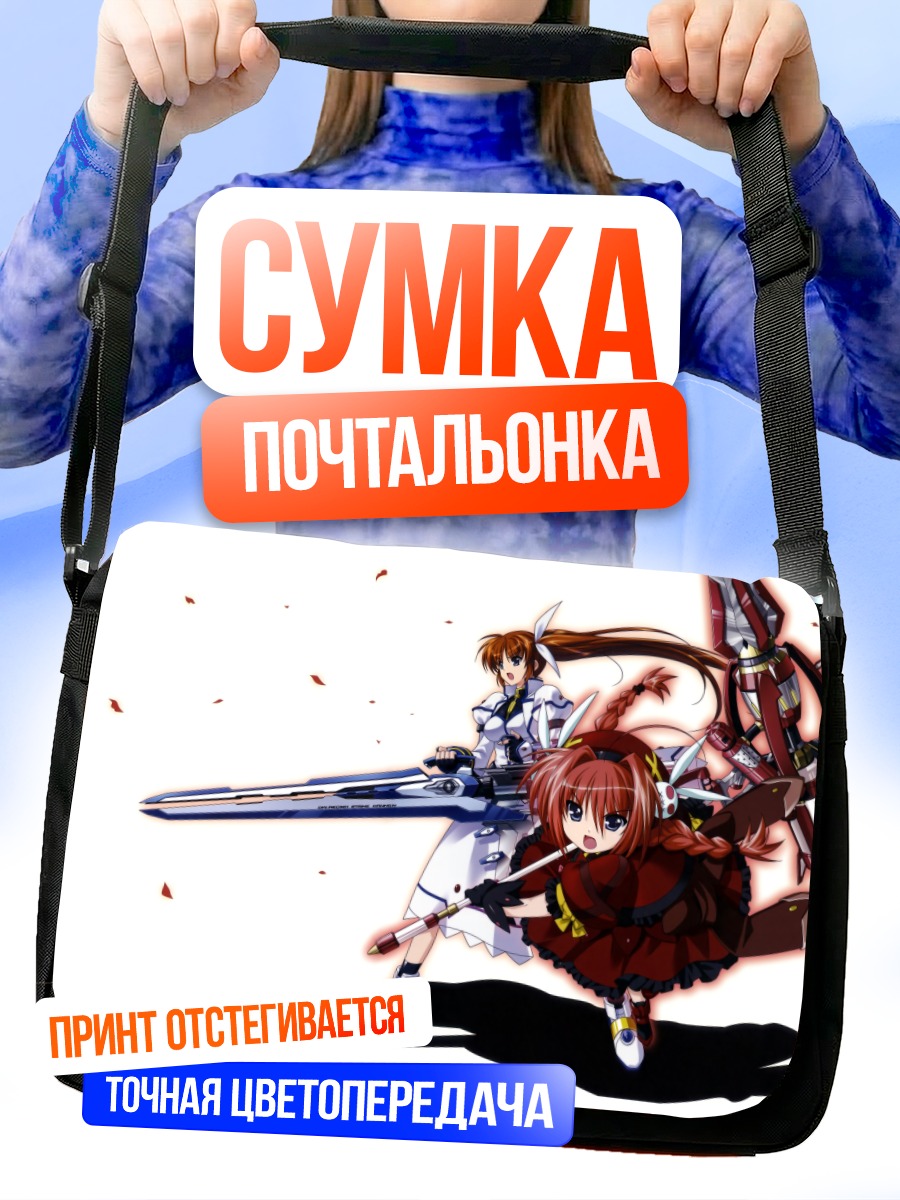 Сумка-почтальонка Наноха Такамачи и Вита