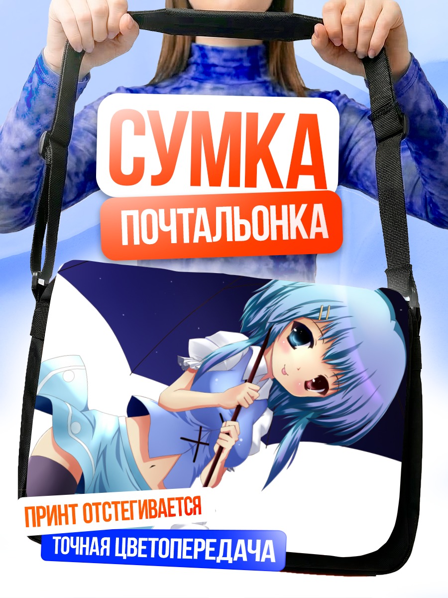 Сумка-почтальонка Когаса Татара с зонтом