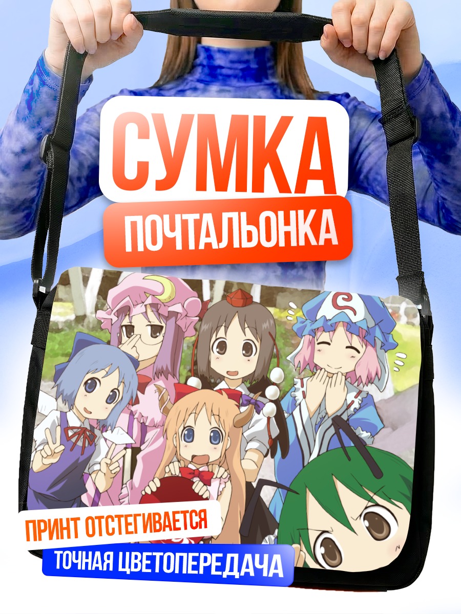 Сумка-почтальонка Героини Nichijou