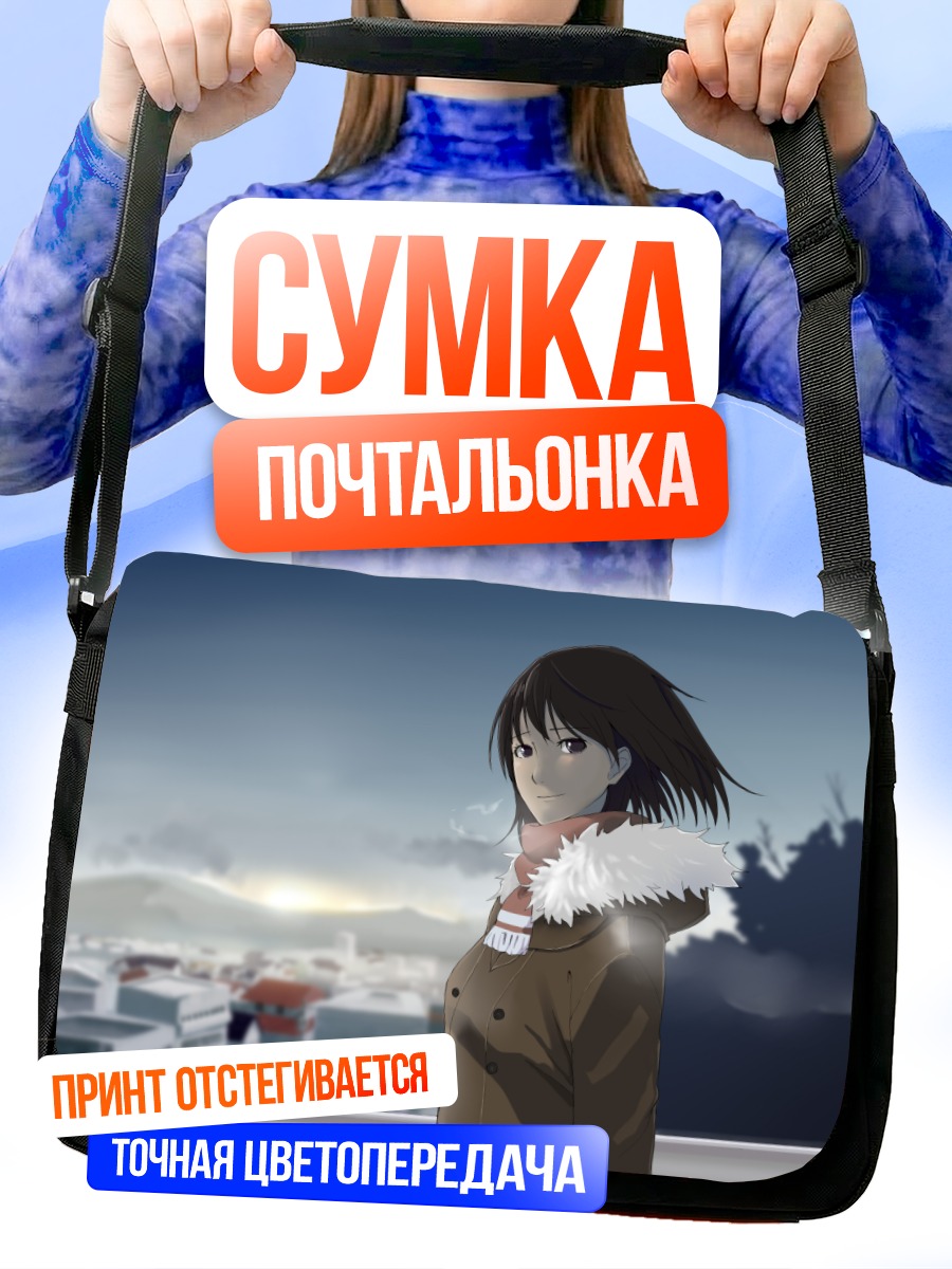 Сумка-почтальонка Девушка в шарфе