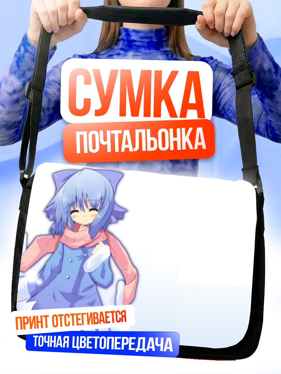 Сумка-почтальонка Сирно в снегу