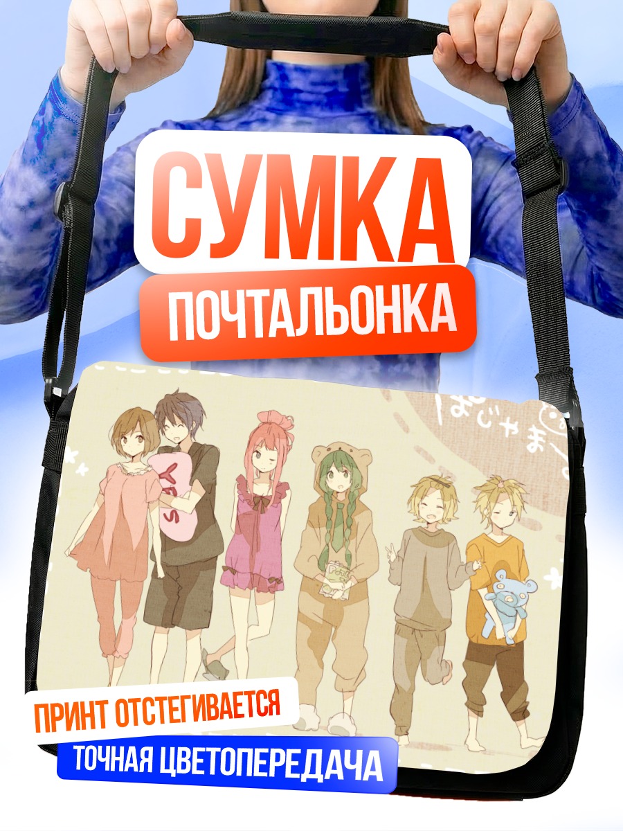 Сумка-почтальонка Вокалоиды в пижамах