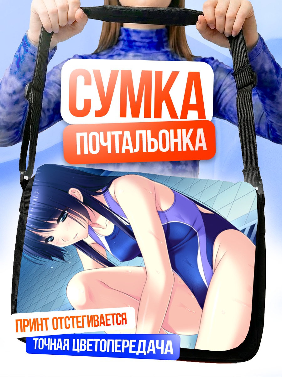 Сумка-почтальонка Кой Мекури в купальнике