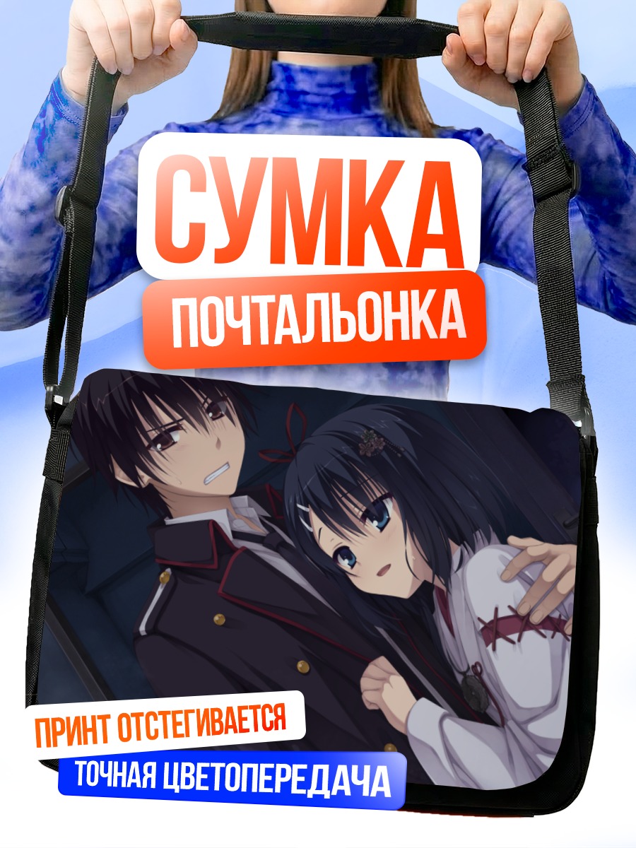 Сумка-почтальонка Адзуса Мера и Юто