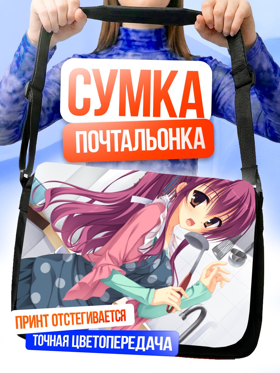 Сумка-почтальонка Рио Инамура на кухне