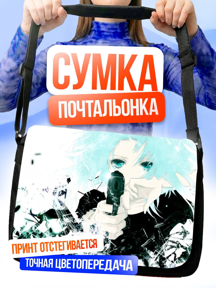 Сумка-почтальонка Гуми с пистолетом
