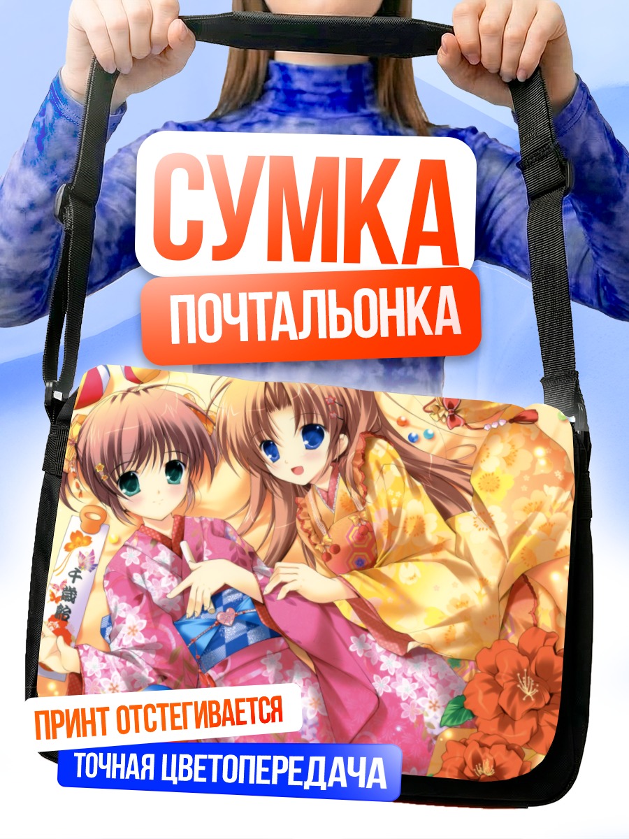 Сумка-почтальонка Девушки в кимоно