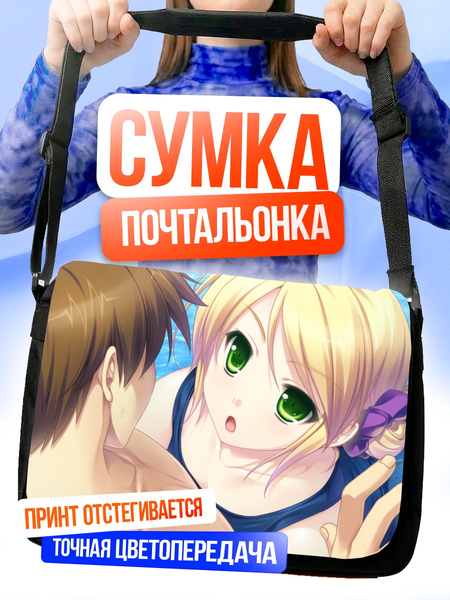 Сумка-почтальонка Коу Канно и Махори