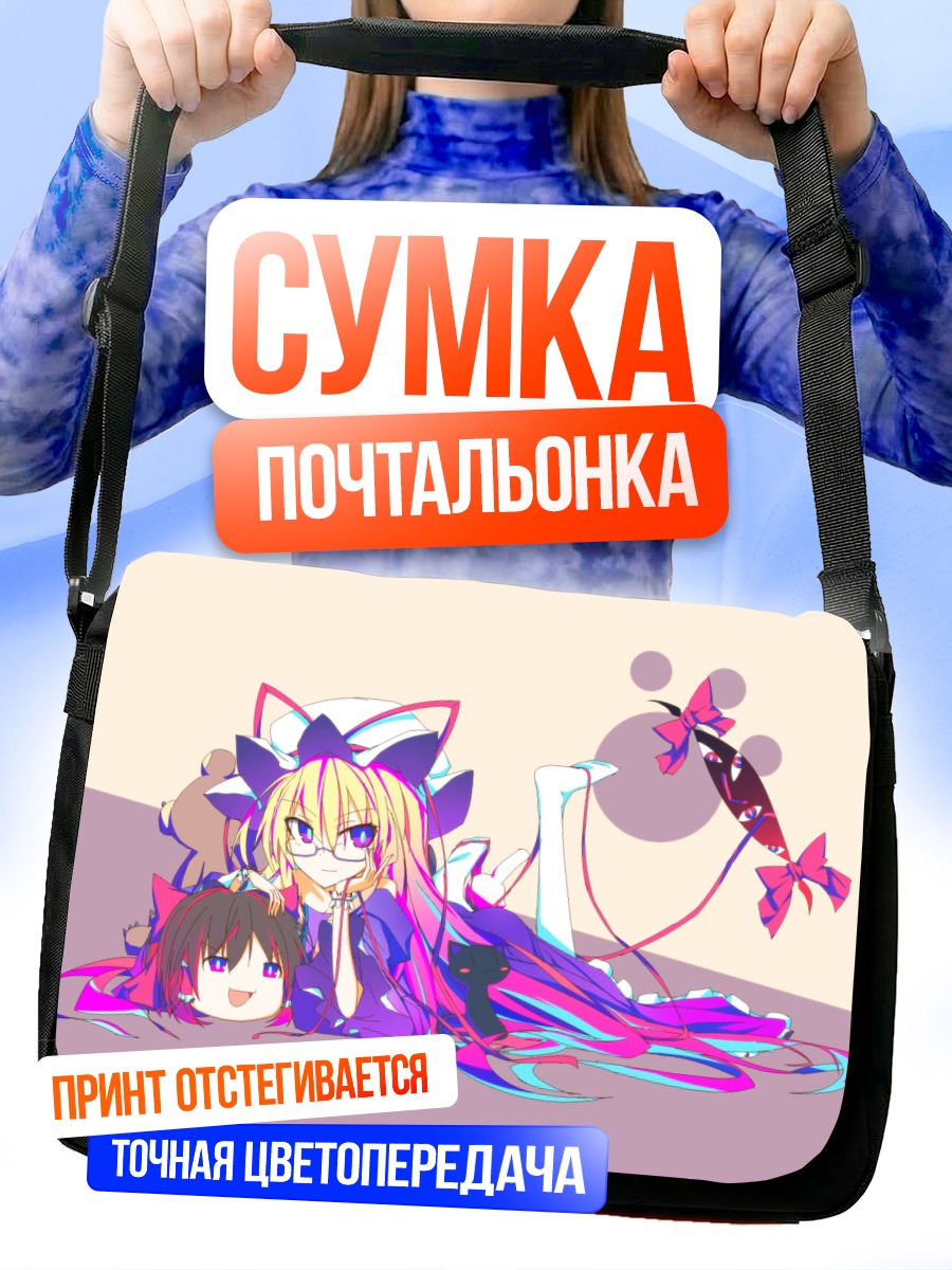 Сумка-почтальонка Рейму Хакурэй и Юкари