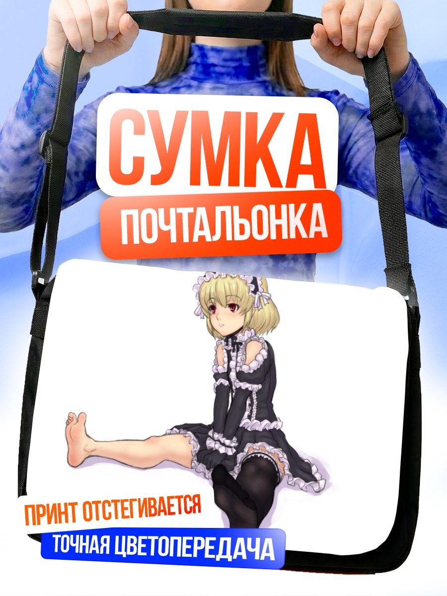 Сумка-почтальонка Румия в платье