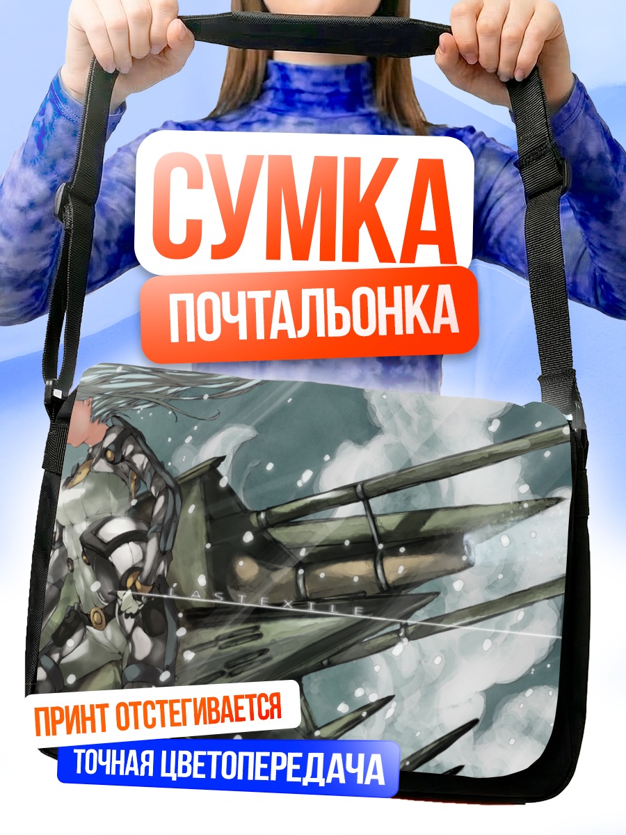 Сумка-почтальонка Диан на фоне корабля