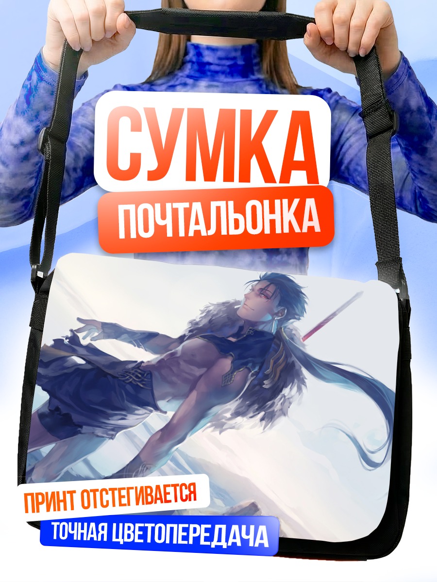 Сумка-почтальонка Ку Хулин в небе