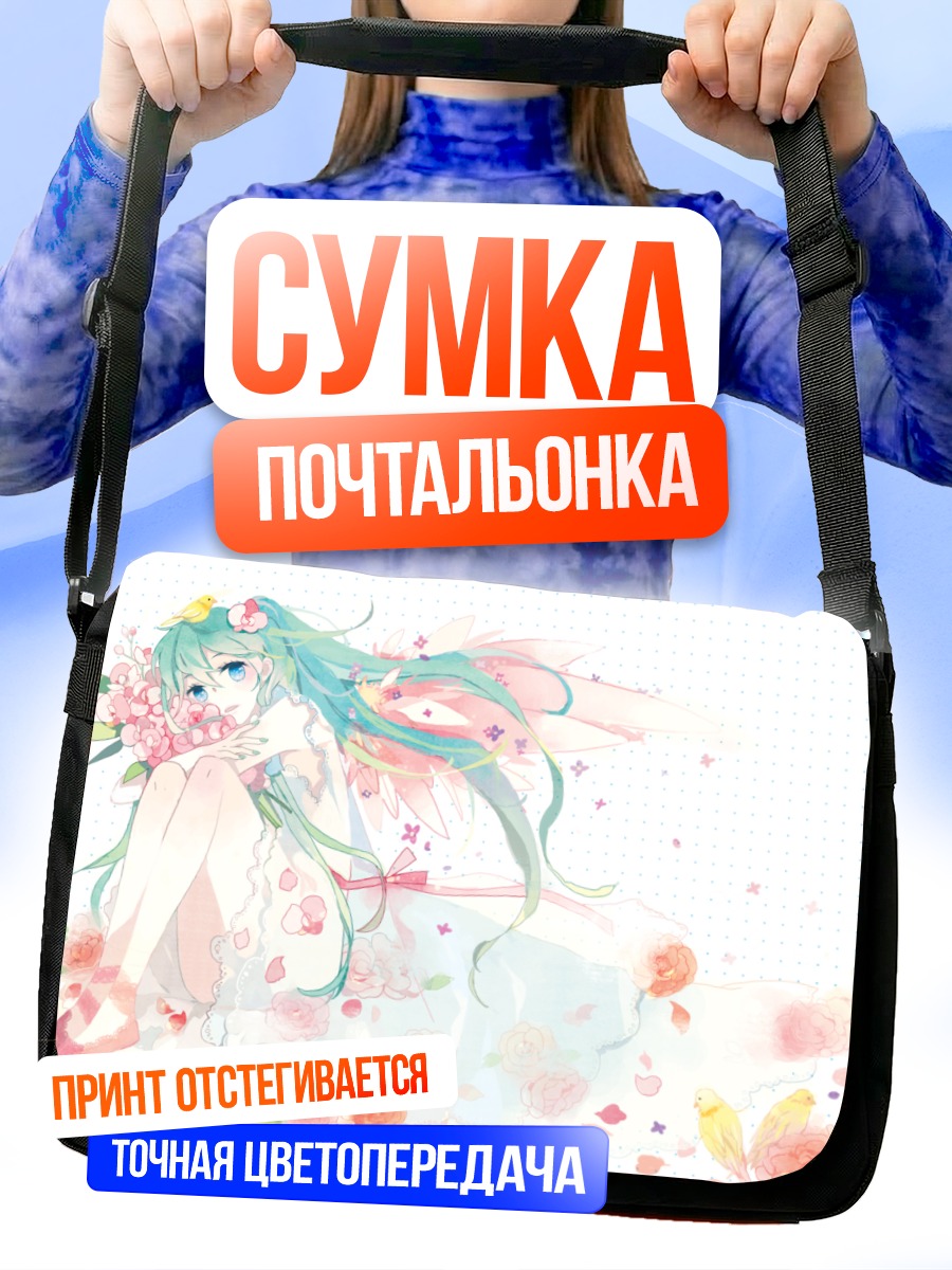 Сумка-почтальонка Мику Хацунэ в цветах