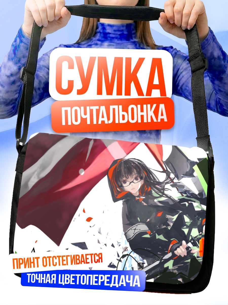 Сумка-почтальонка Девушка с катаной