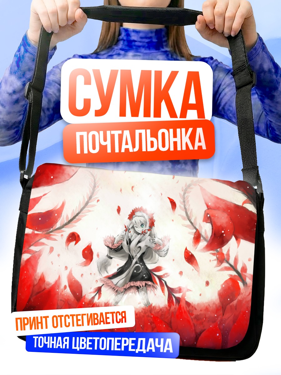 Сумка-почтальонка Мистельтейн в пламени