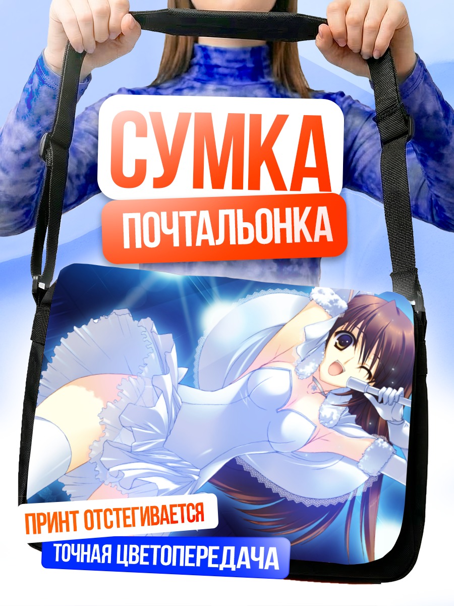 Сумка-почтальонка Сэцуна Огисо в платье